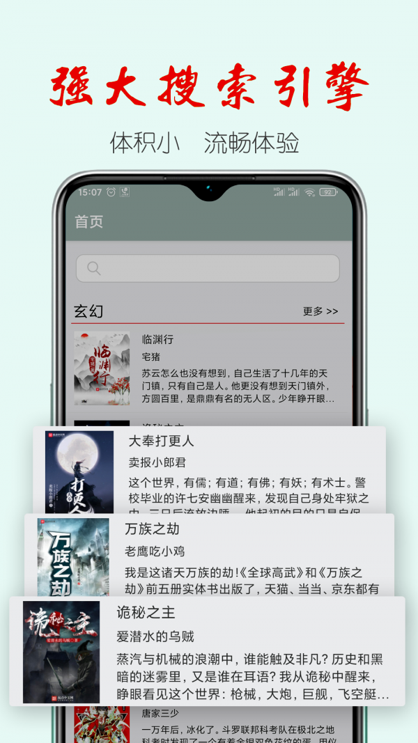 真鸟小说手机软件app截图