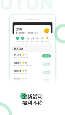 有书云阅读手机软件app截图