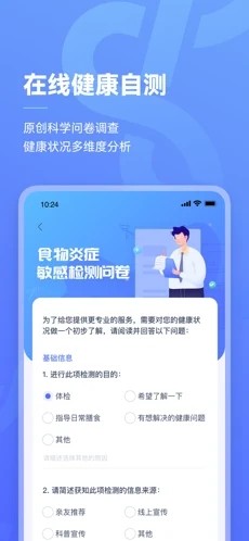 阿兰贝尔手机软件app截图