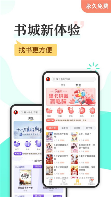 乐米小说阅读手机软件app截图