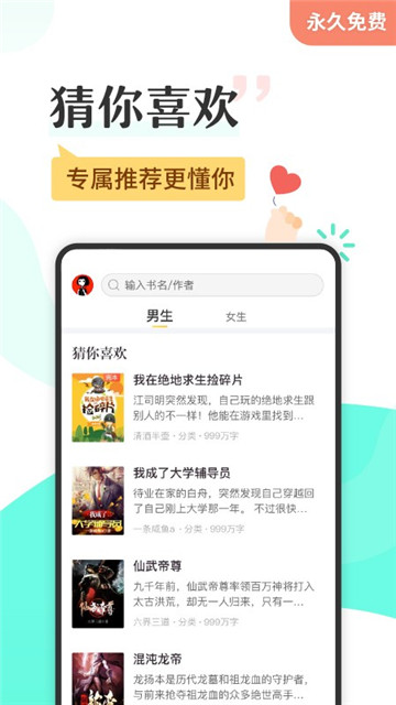 乐米小说阅读手机软件app截图