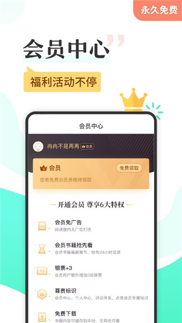 乐米小说阅读手机软件app截图