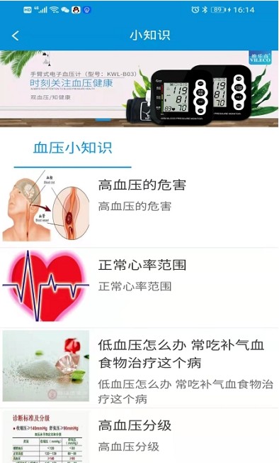 挺准医疗手机软件app截图