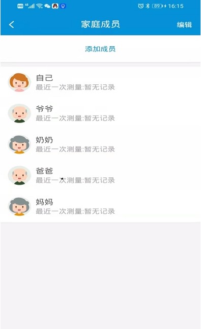 挺准医疗手机软件app截图