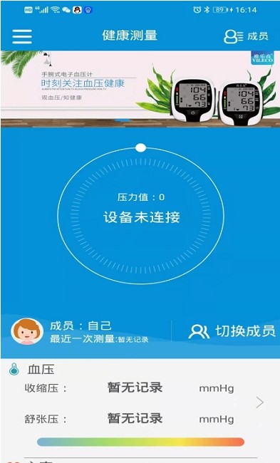 挺准医疗手机软件app截图