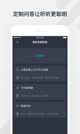 腾讯听听手机软件app截图