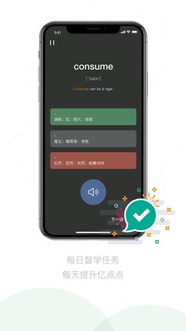 嗡嗡优课手机软件app截图