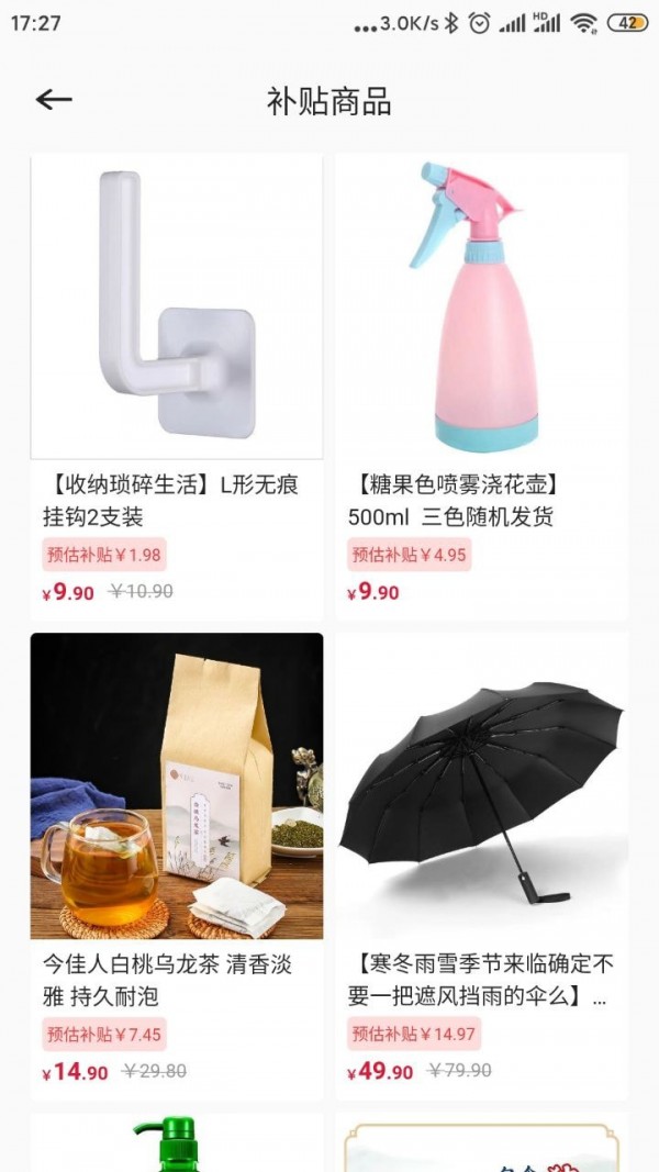 大掌柜优品手机软件app截图