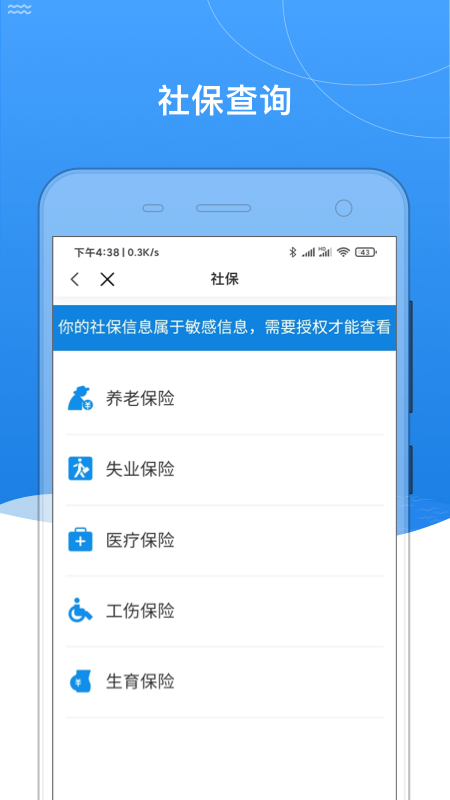 我的黑河手机软件app截图