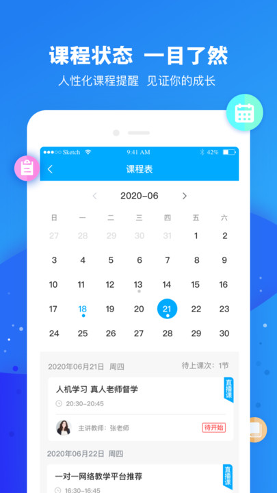 云朵课堂手机软件app截图