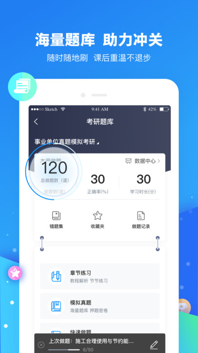 云朵课堂手机软件app截图