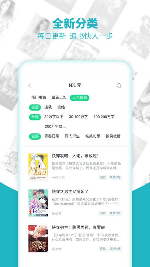 追书免费全本小说大全手机软件app截图