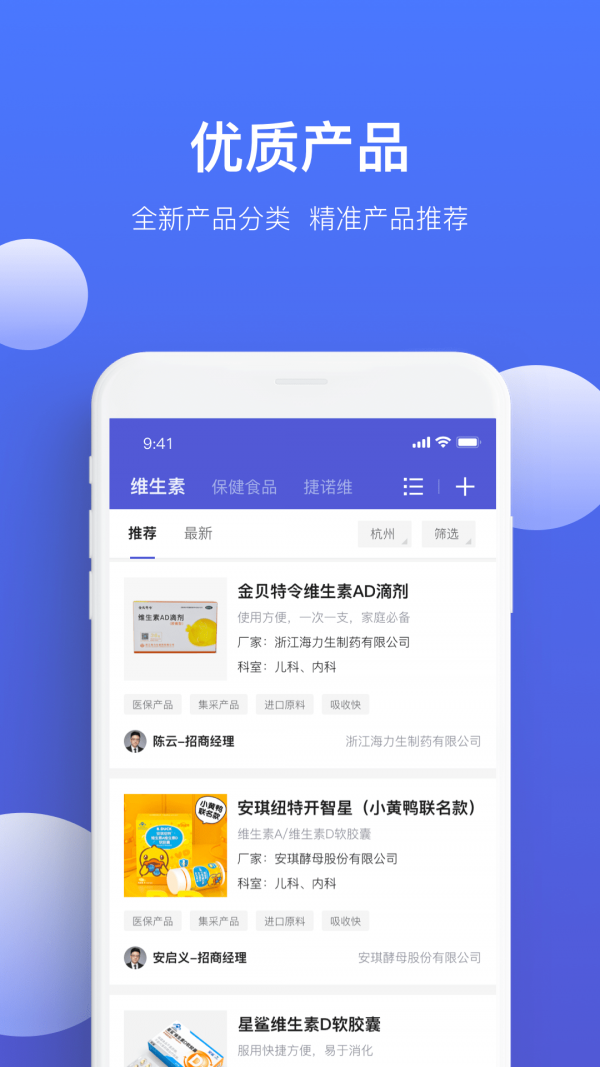 药脉通Pro手机软件app截图