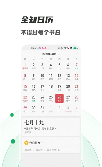 萌新相机管家手机软件app截图