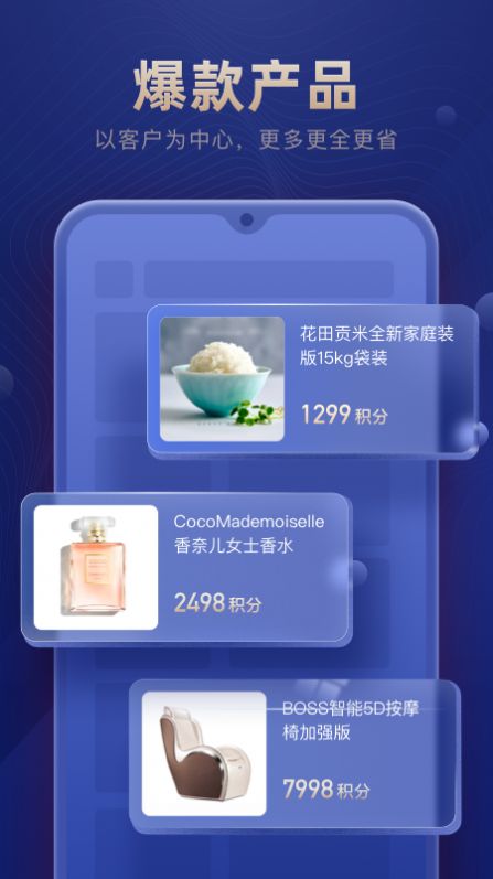 通盈达手机软件app截图