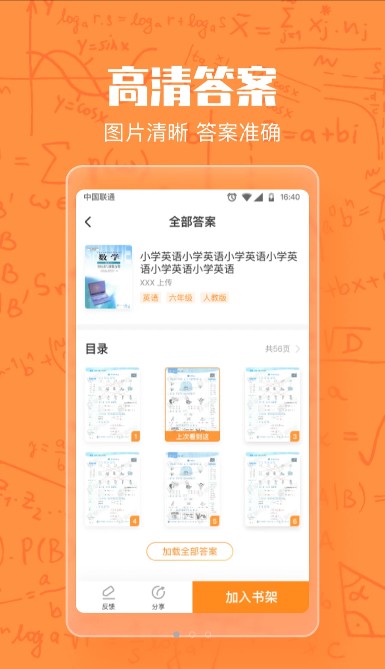 作业答案大王手机软件app截图