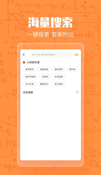 作业答案大王手机软件app截图