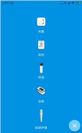 意泰健康手机软件app截图