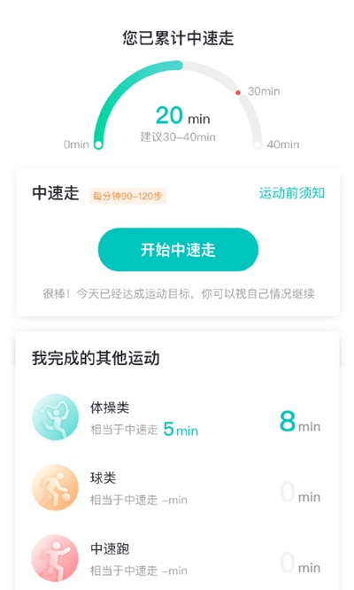 好呗健康手机软件app截图