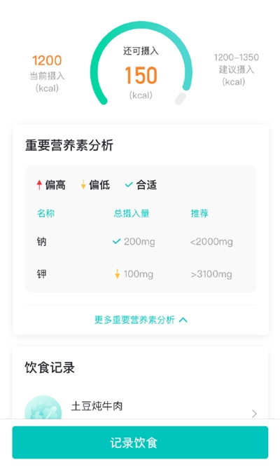 好呗健康手机软件app截图