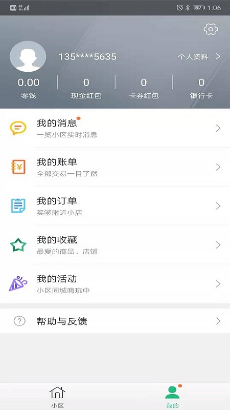 甬城社区手机软件app截图