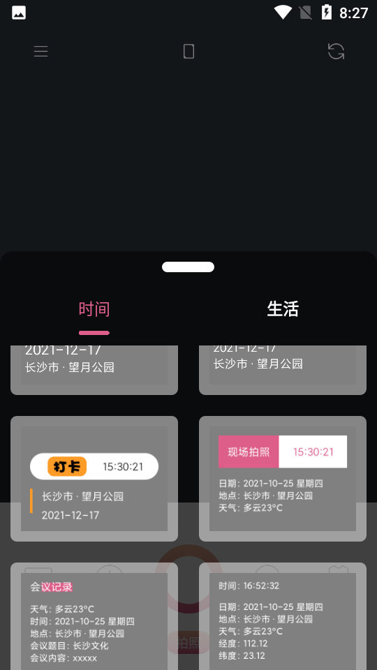 维美时间相机Pro手机软件app截图