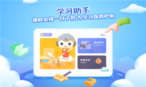 优Ai同学手机软件app截图