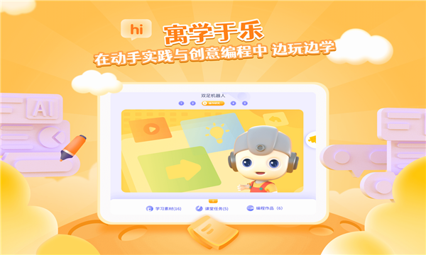 优Ai同学手机软件app截图