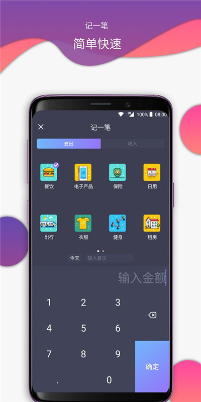 那样记账手机软件app截图