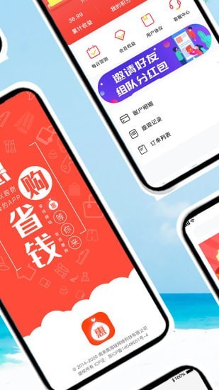 惠购惠生活手机软件app截图