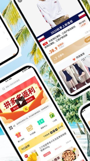 惠购惠生活手机软件app截图