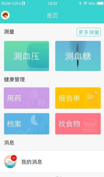 云健康复手机软件app截图