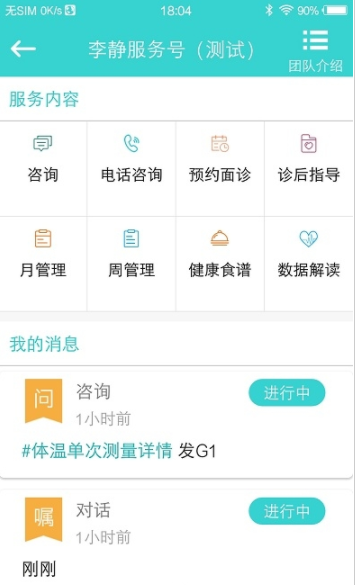 云健康复手机软件app截图