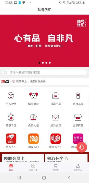 懿号优汇手机软件app截图