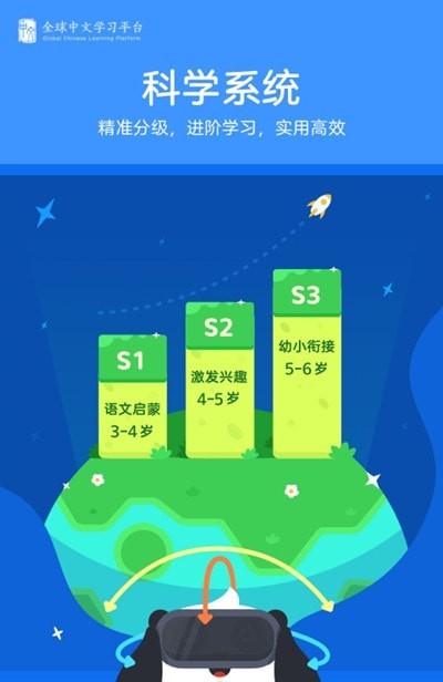 熊小球识字手机软件app截图