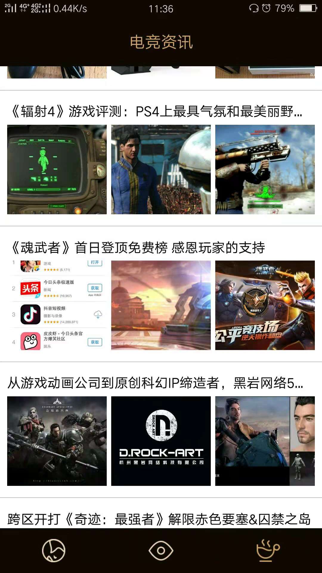 FY电竞资讯手机软件app截图