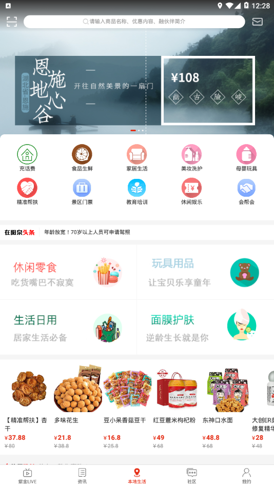 在阳泉手机软件app截图