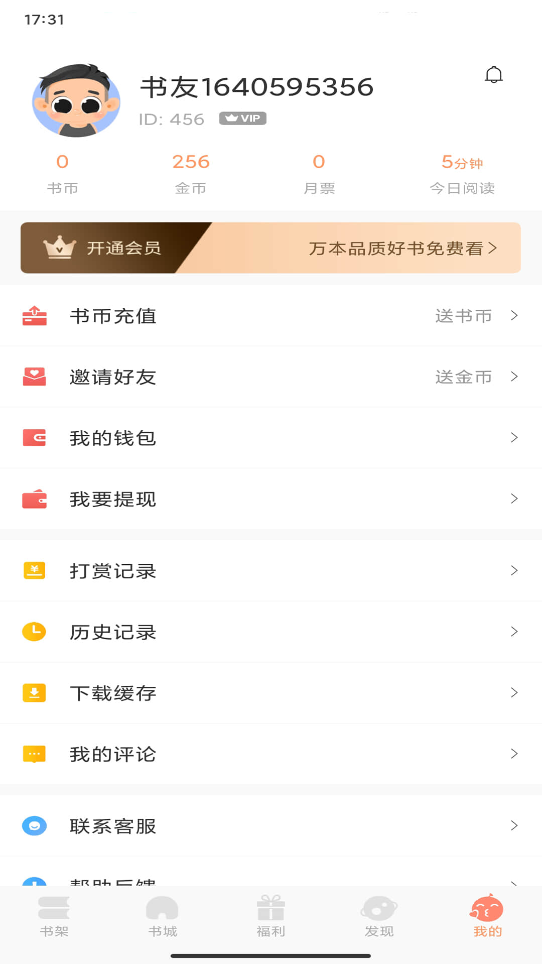 土豆看书手机软件app截图