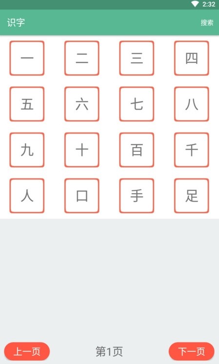 宝宝学拼音识字启蒙手机软件app截图