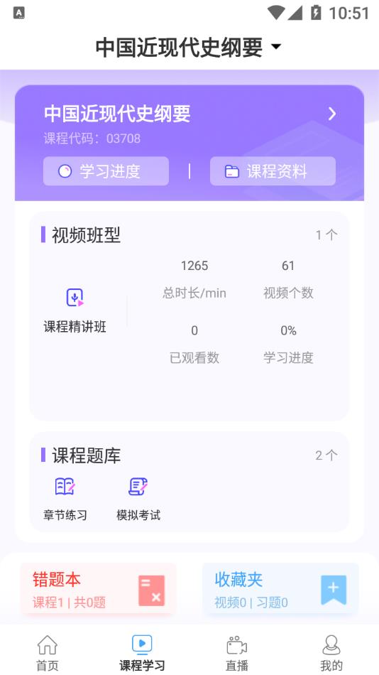 有成志合教育手机软件app截图