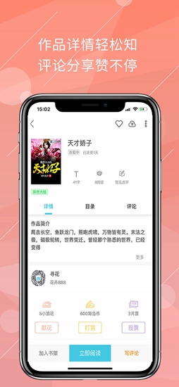 海岛阅读手机软件app截图