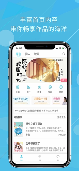 海岛阅读手机软件app截图