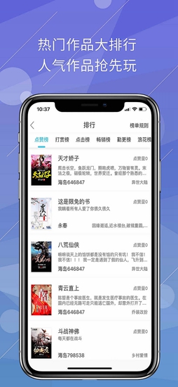 海岛阅读手机软件app截图