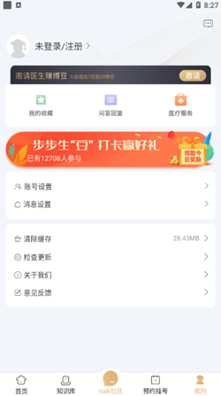 精心博治手机软件app截图