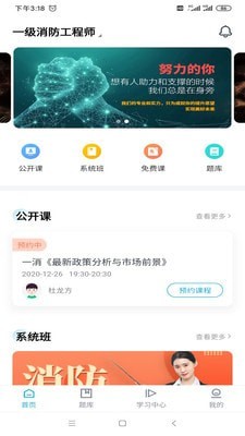 嗨呗课堂手机软件app截图