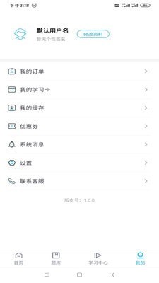 嗨呗课堂手机软件app截图