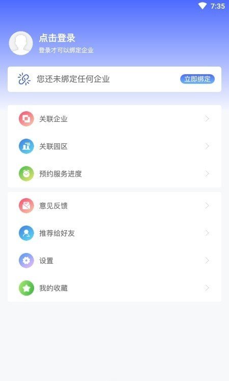 浦芯篇手机软件app截图