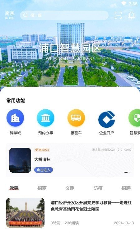 浦芯篇手机软件app截图