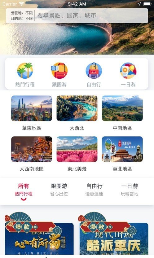 快意订手机软件app截图