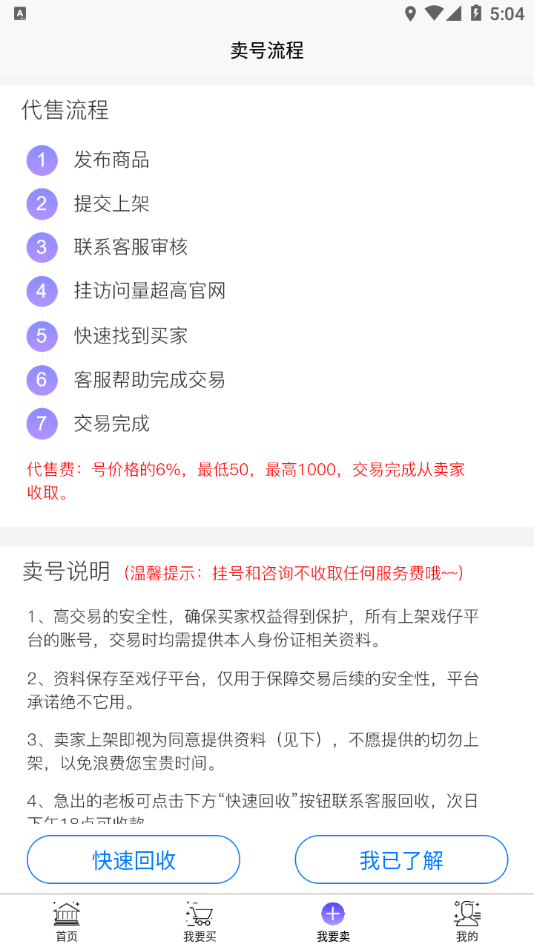 戏仔游戏平台手机软件app截图